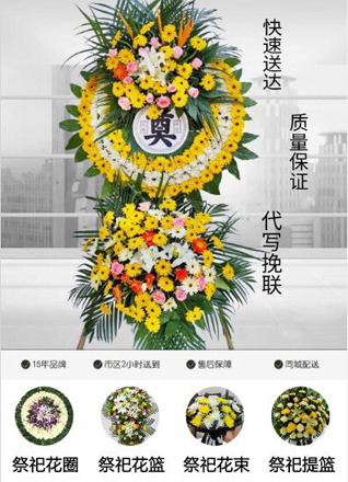 湖北宜昌市枝江市问安镇花圈代送